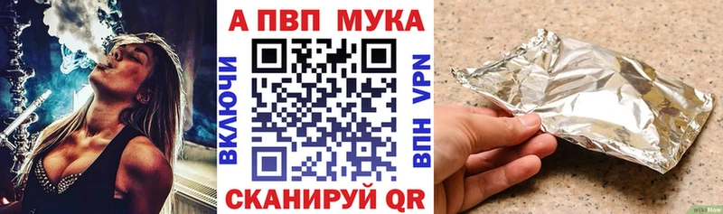 APVP крисы CK  Волгоград 