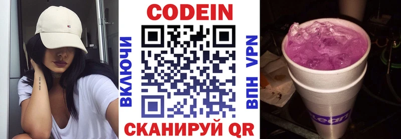 гидра онион  Волгоград  Codein напиток Lean (лин) 