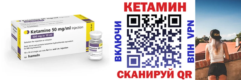 что такое   Волгоград  КЕТАМИН ketamine 