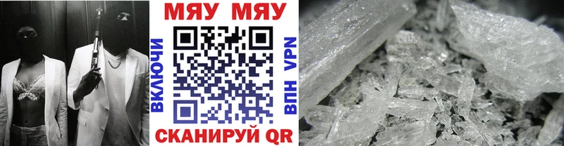 купить закладку omg ссылка Мефедрон VHQ Волгоград